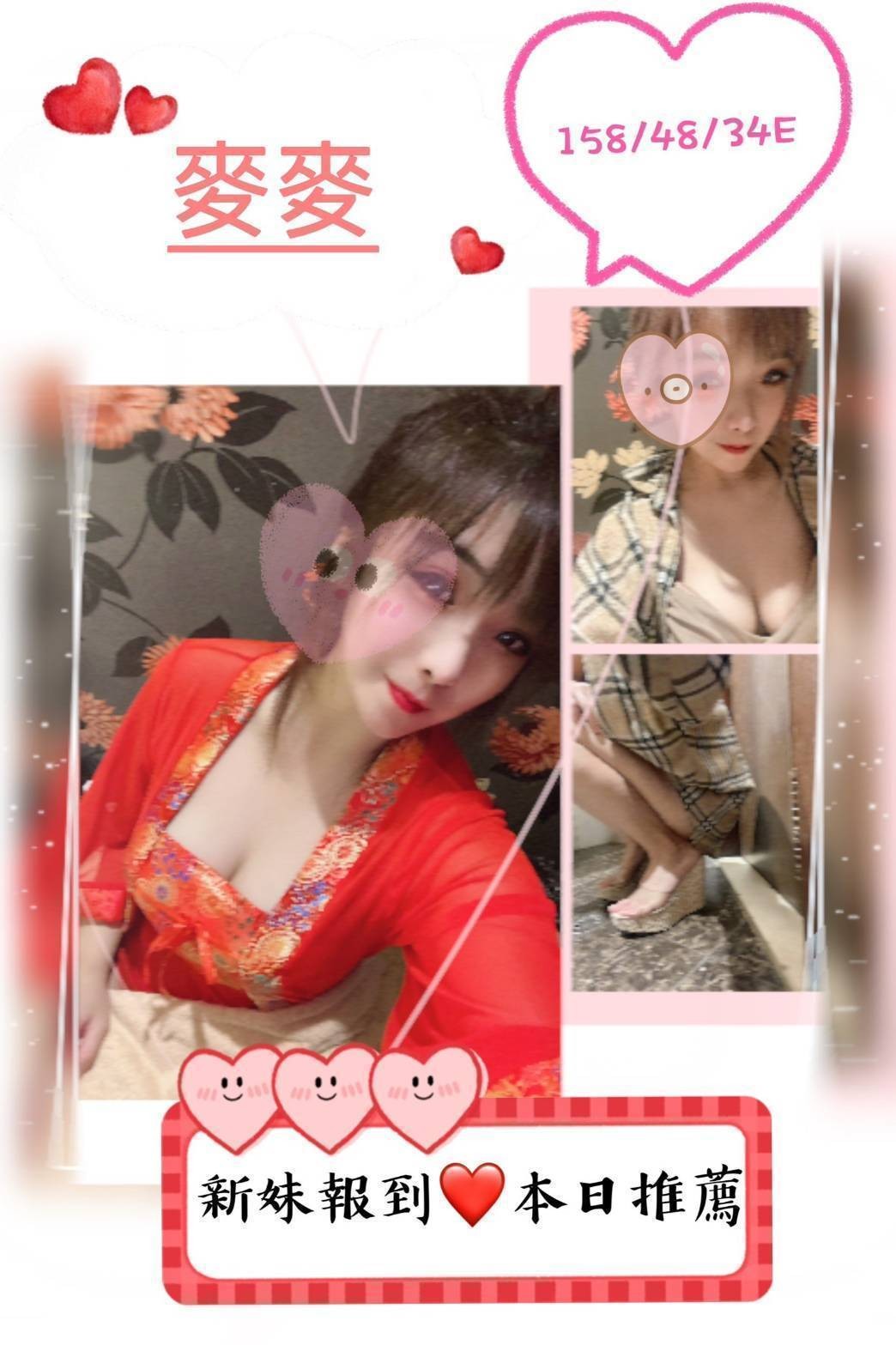 桃園中壢外約