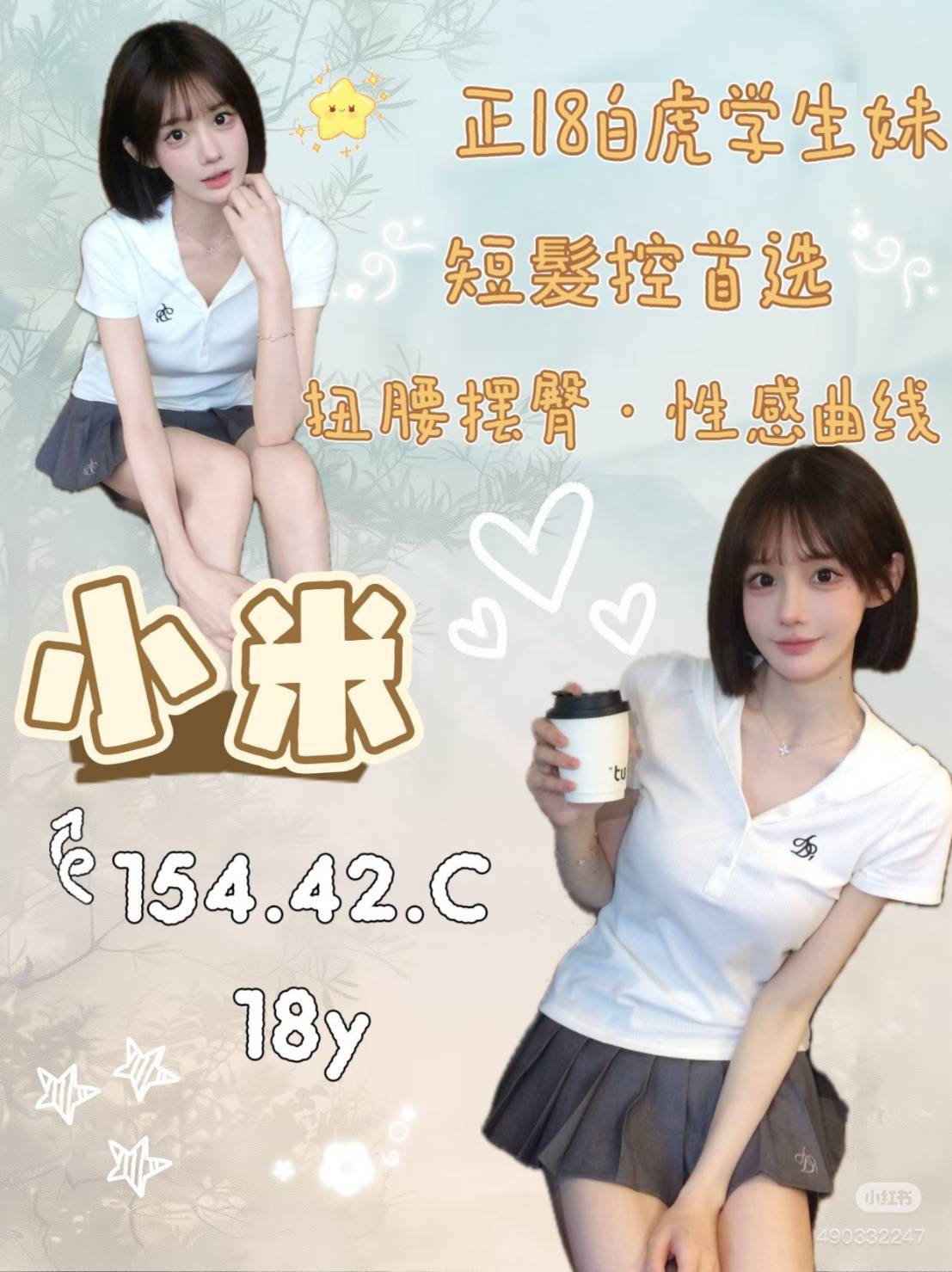 桃園中壢外約