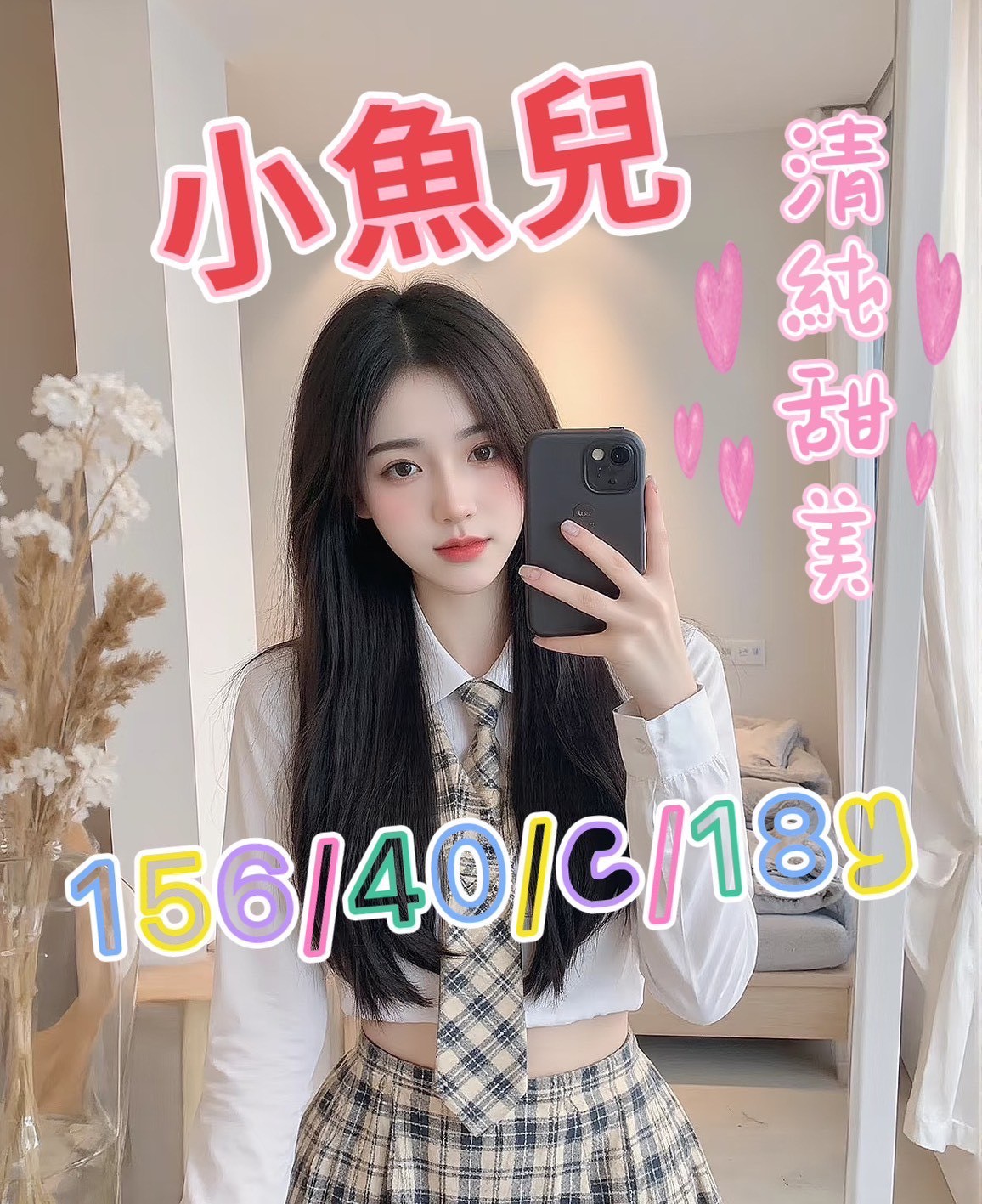 台中外約