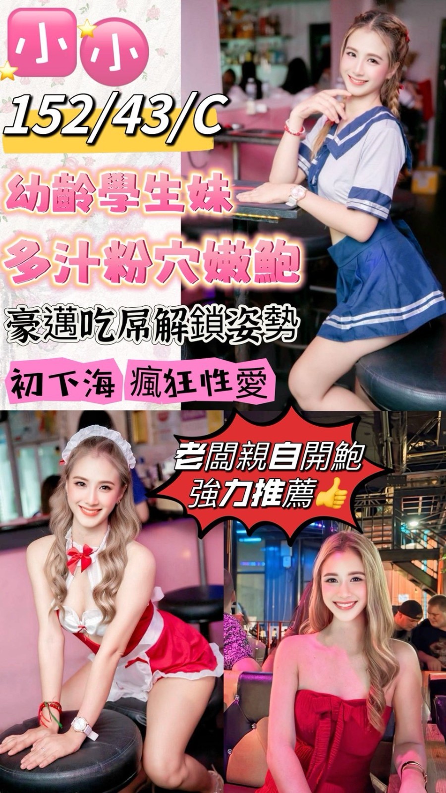 台東 花蓮定點