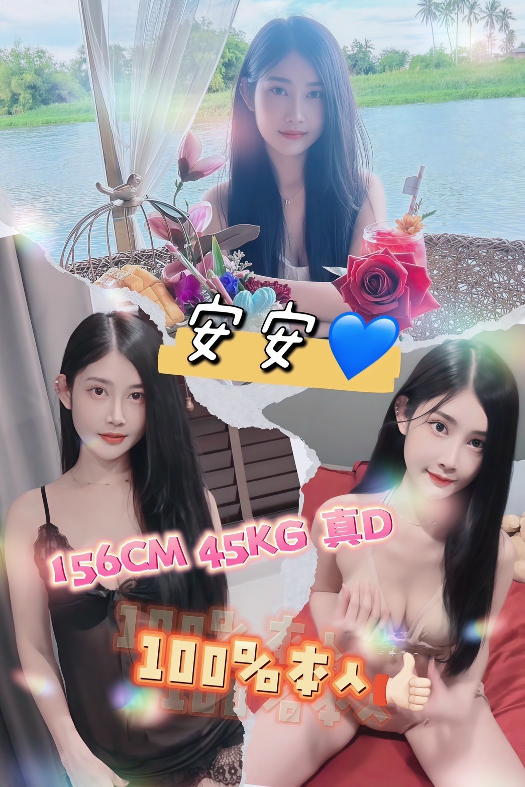 信義定點