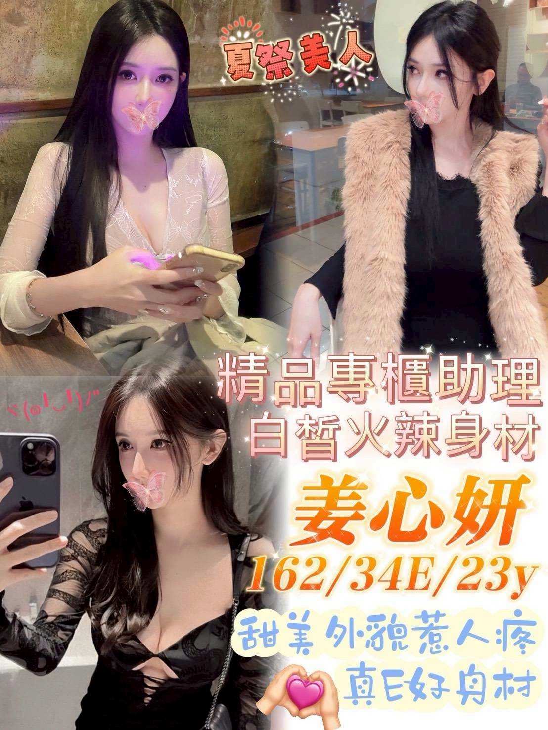 台中外約