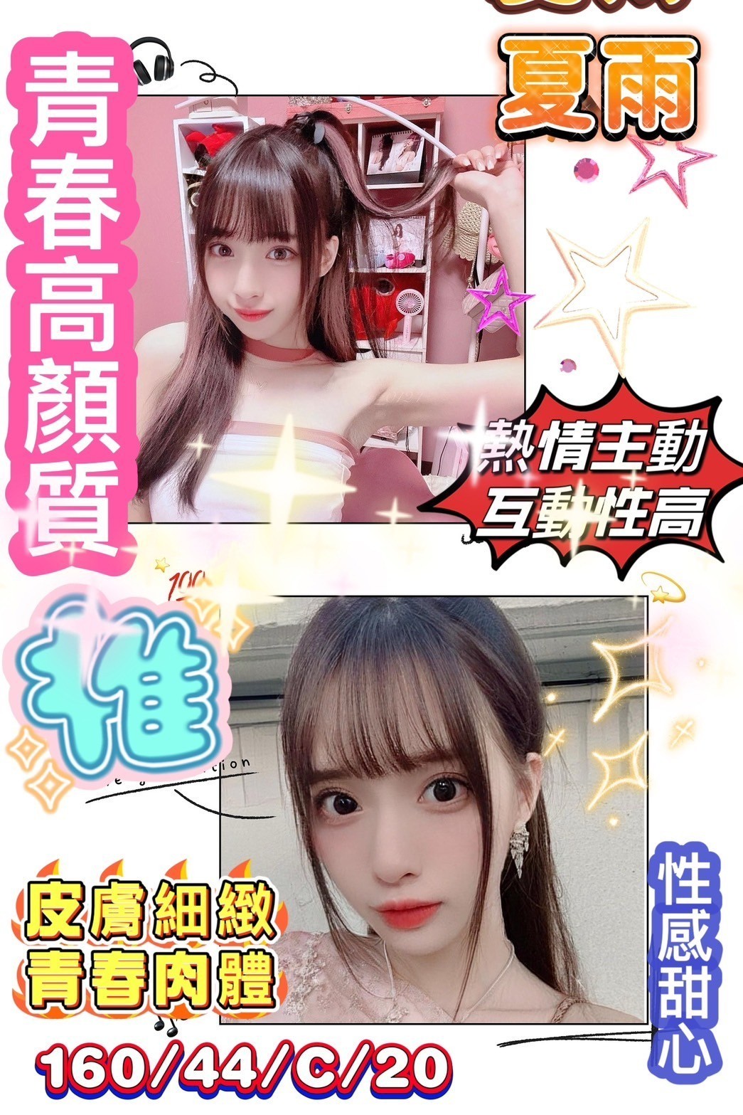 台南永康定點