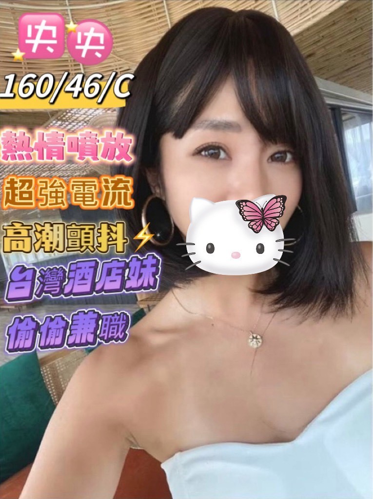 台東 花蓮定點
