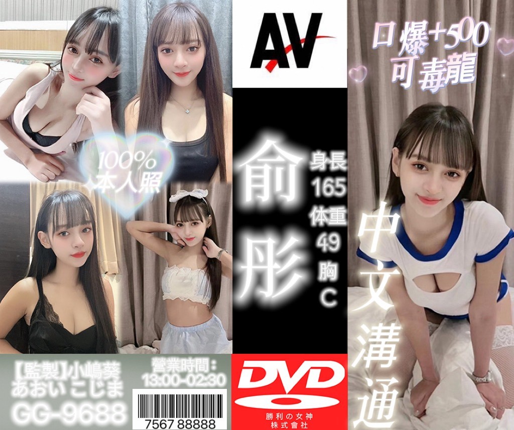 樹林定點