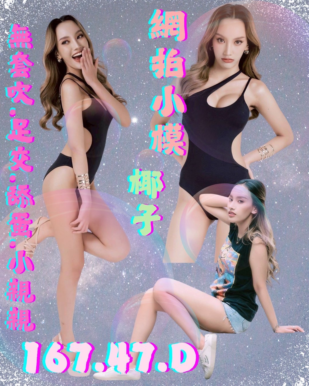 三重定點