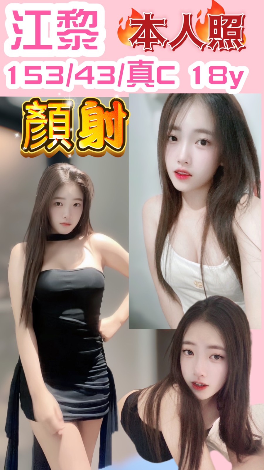 竹北定點