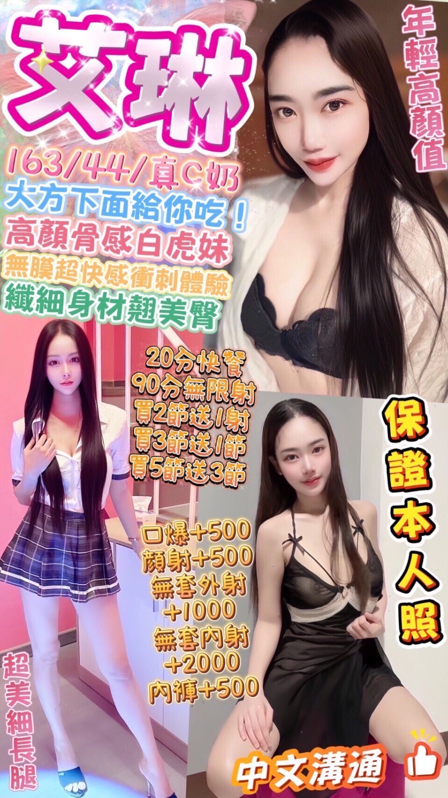 台中北區定點