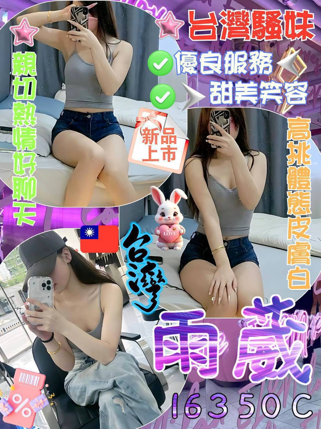 彰化 台中定點