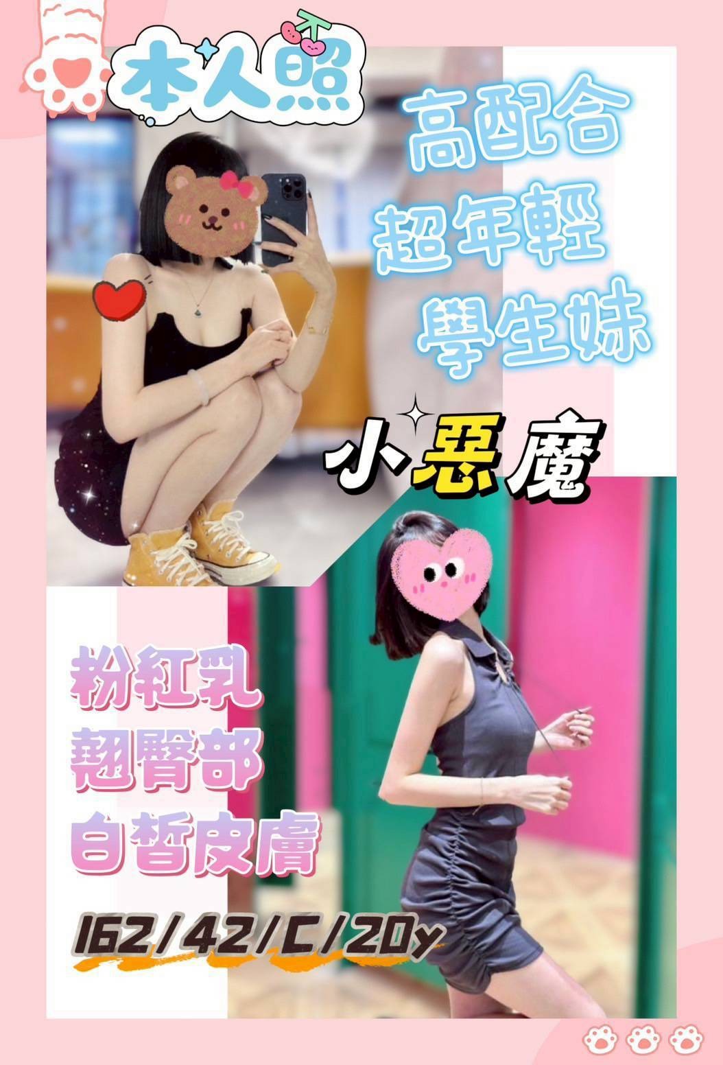台南北區定點