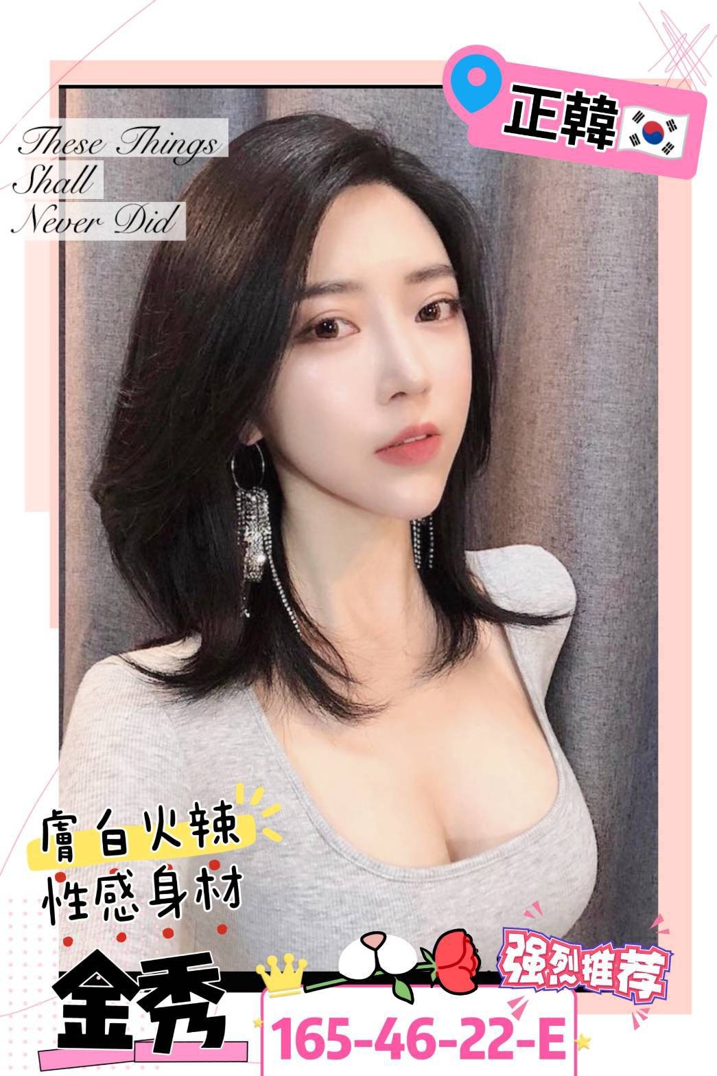 高雄外約