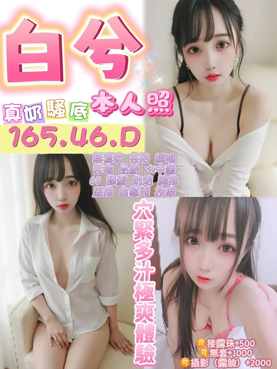宜蘭 羅東 花蓮苗栗