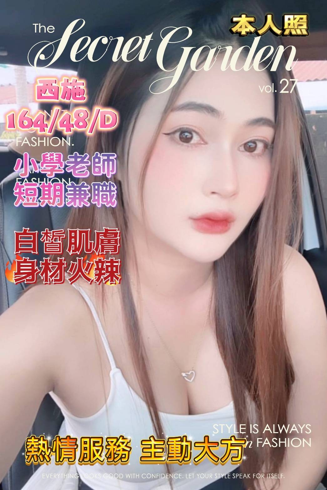 信義定點