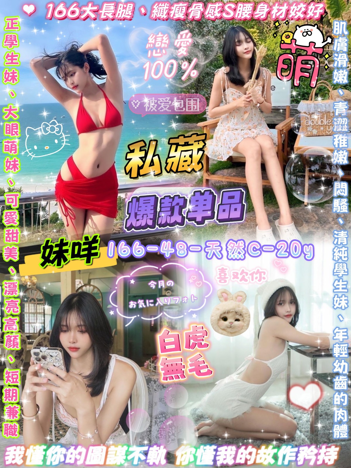 中山定點