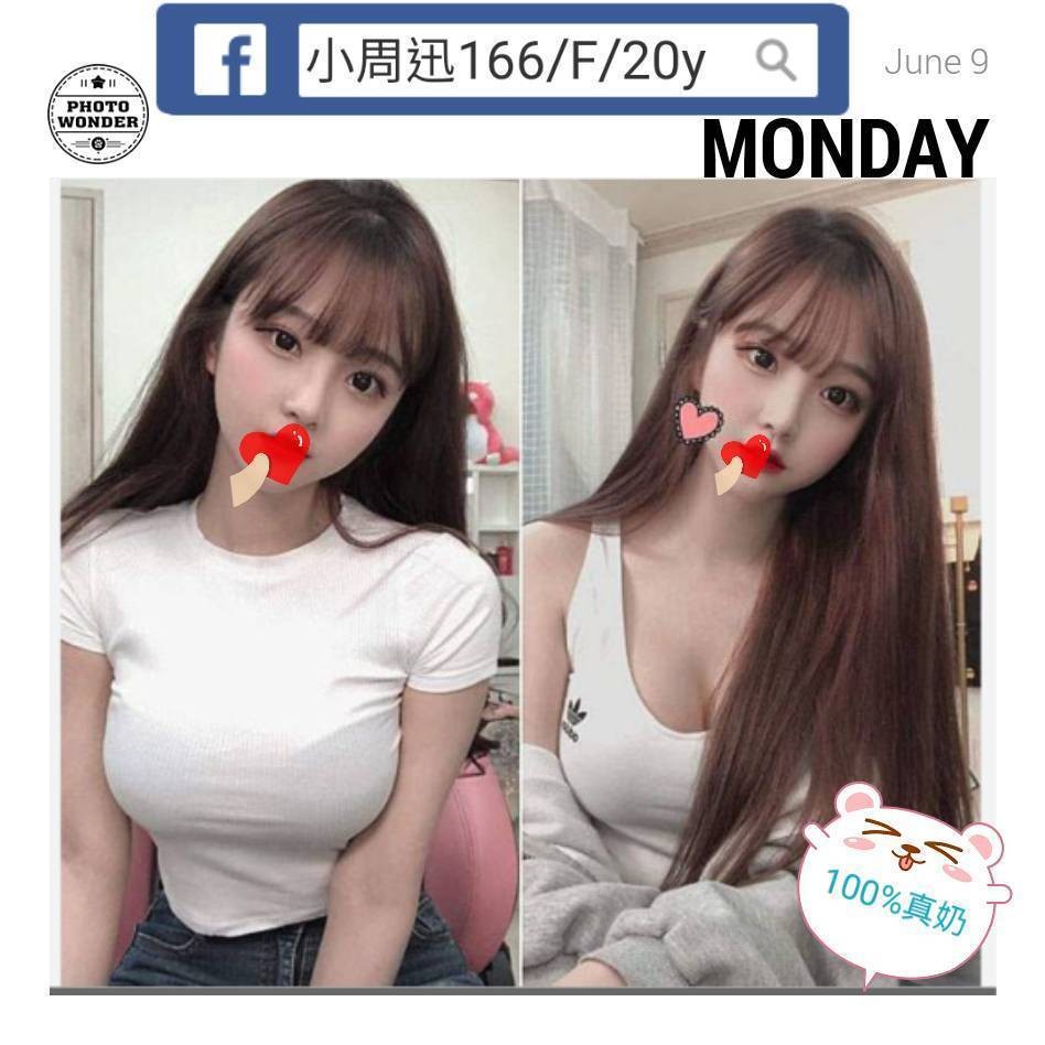 台北外約