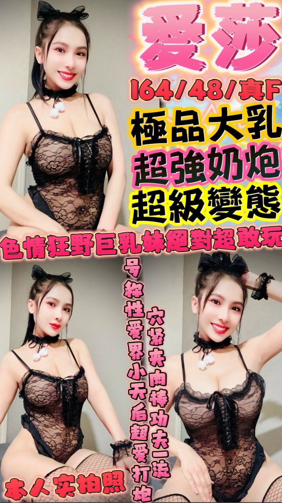 新竹定點