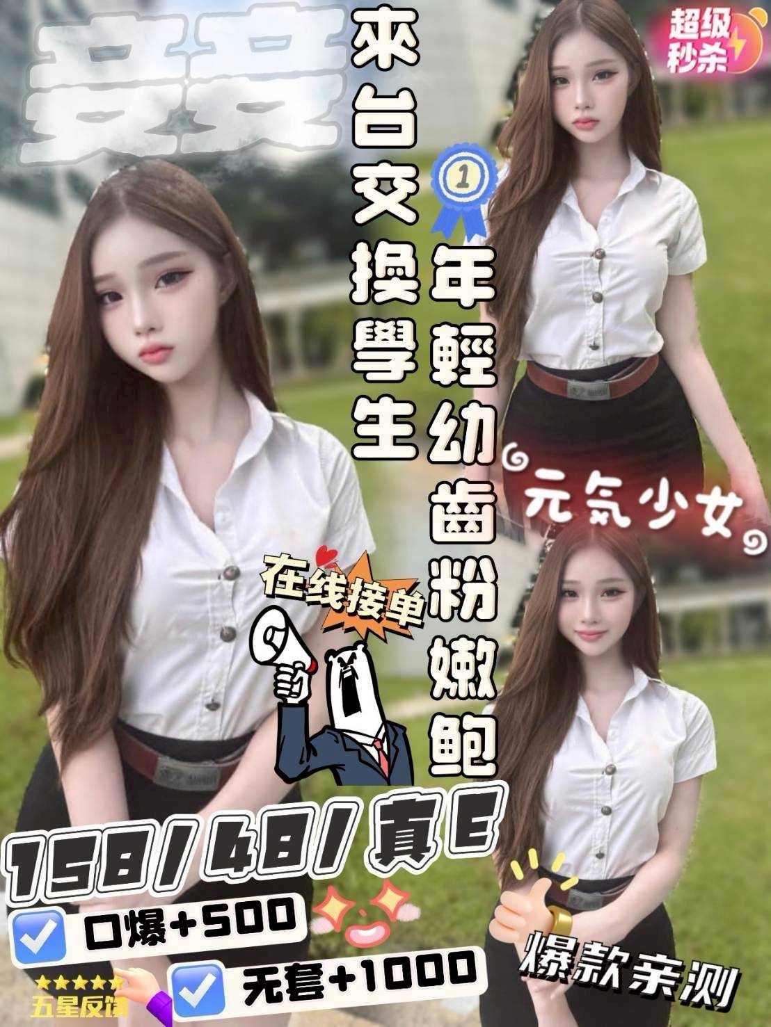 新竹頭份 定點