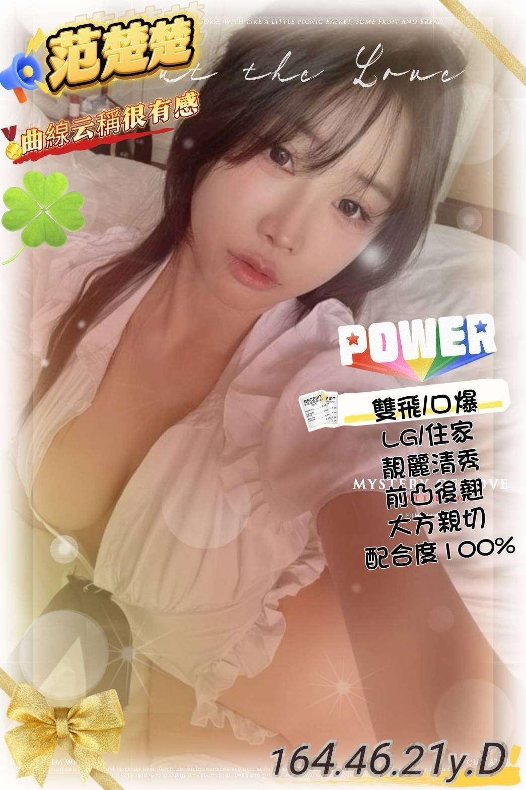 新竹外約