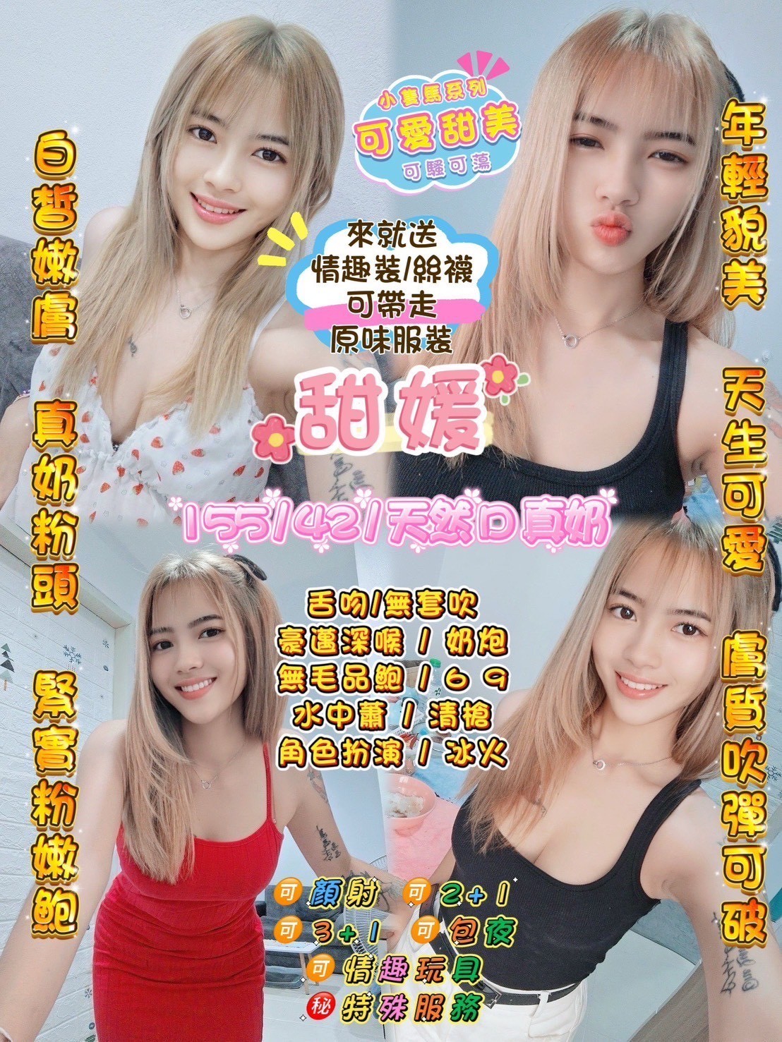桃園 定點
