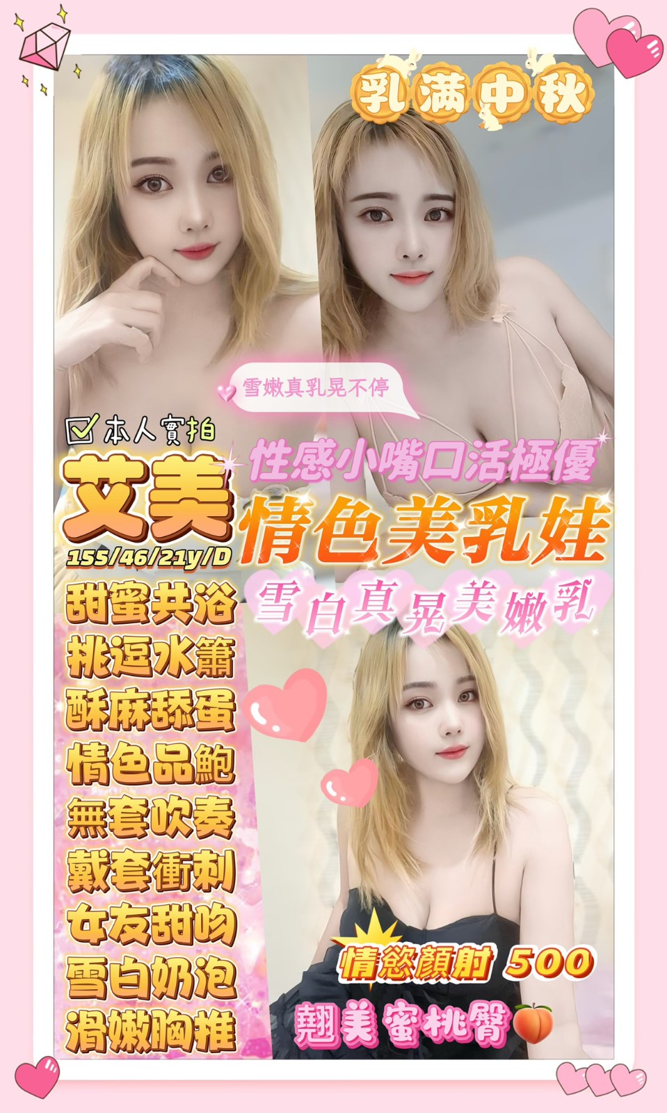 桃園定點 桃園定點