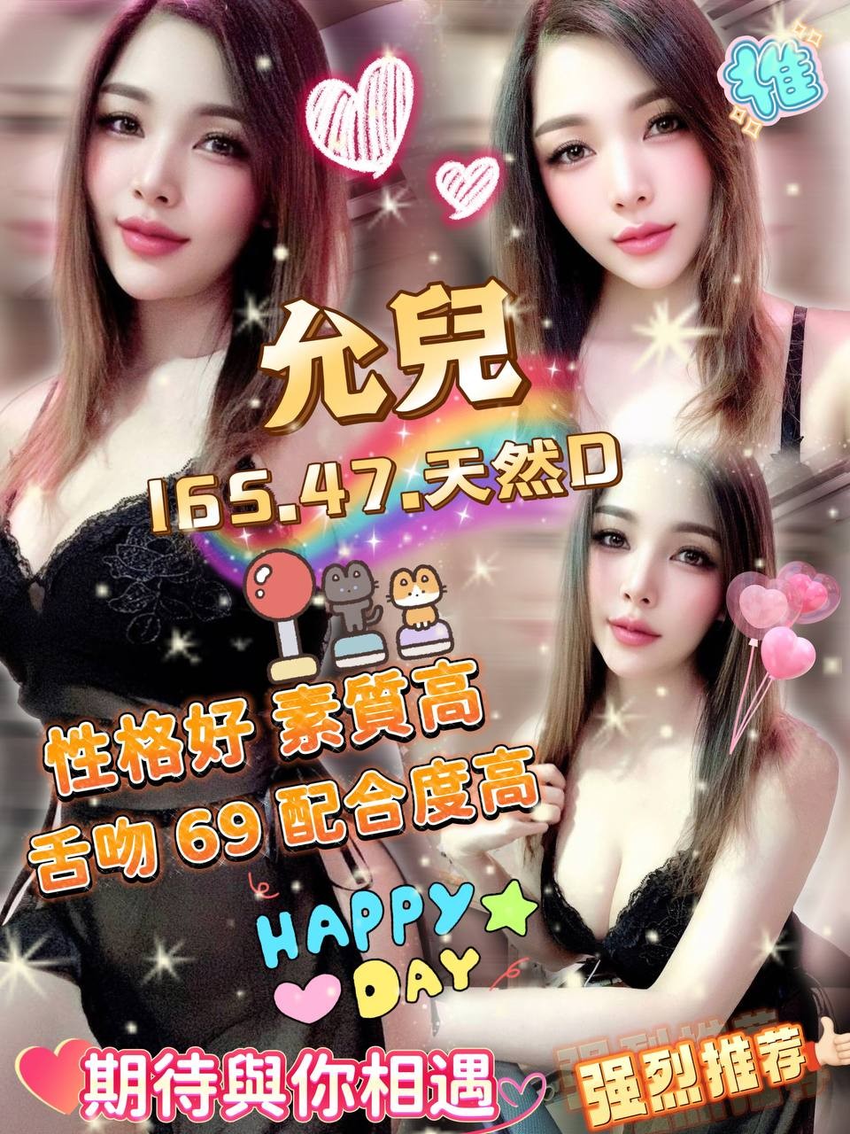 桃園定點
