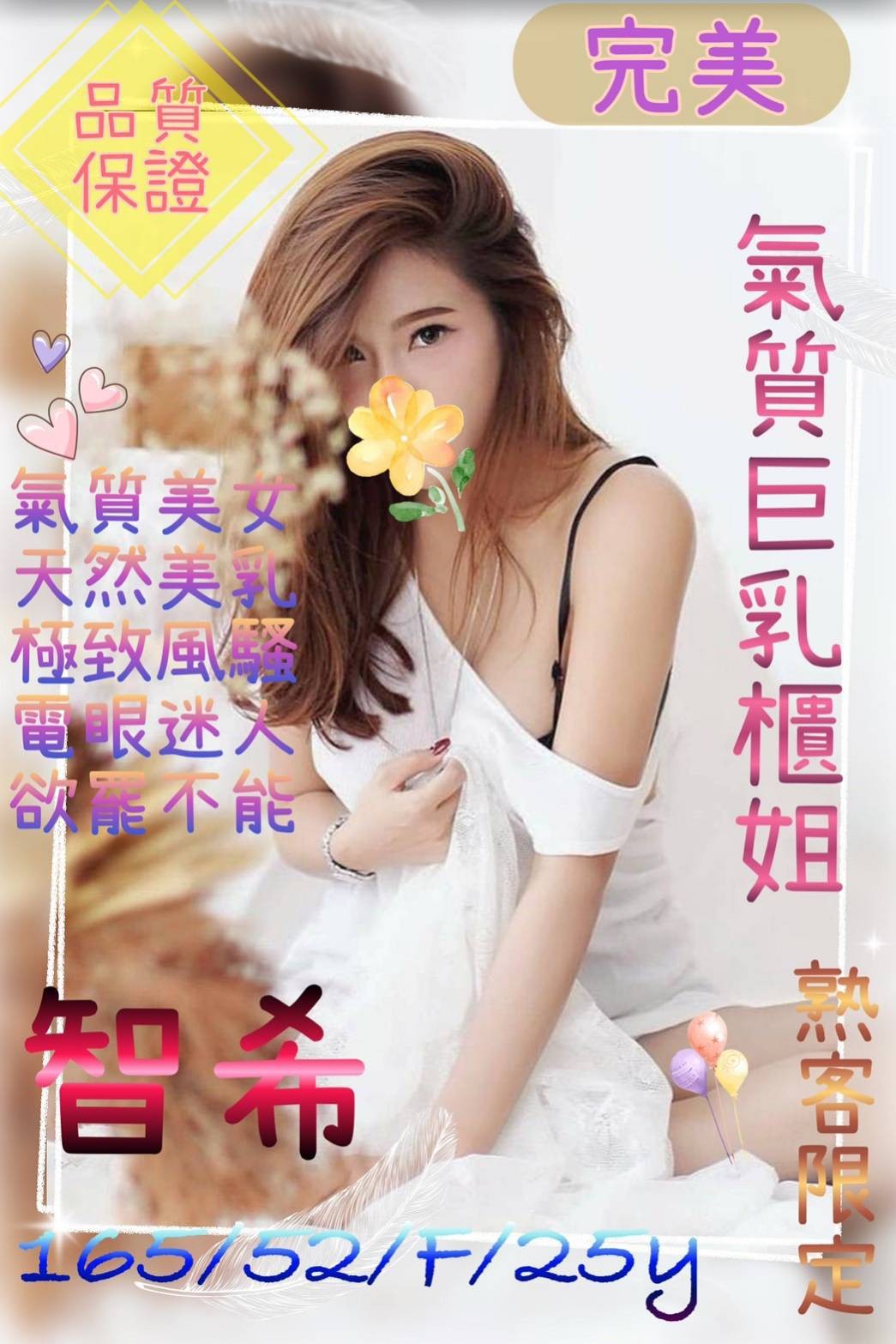 桃園中壢外約