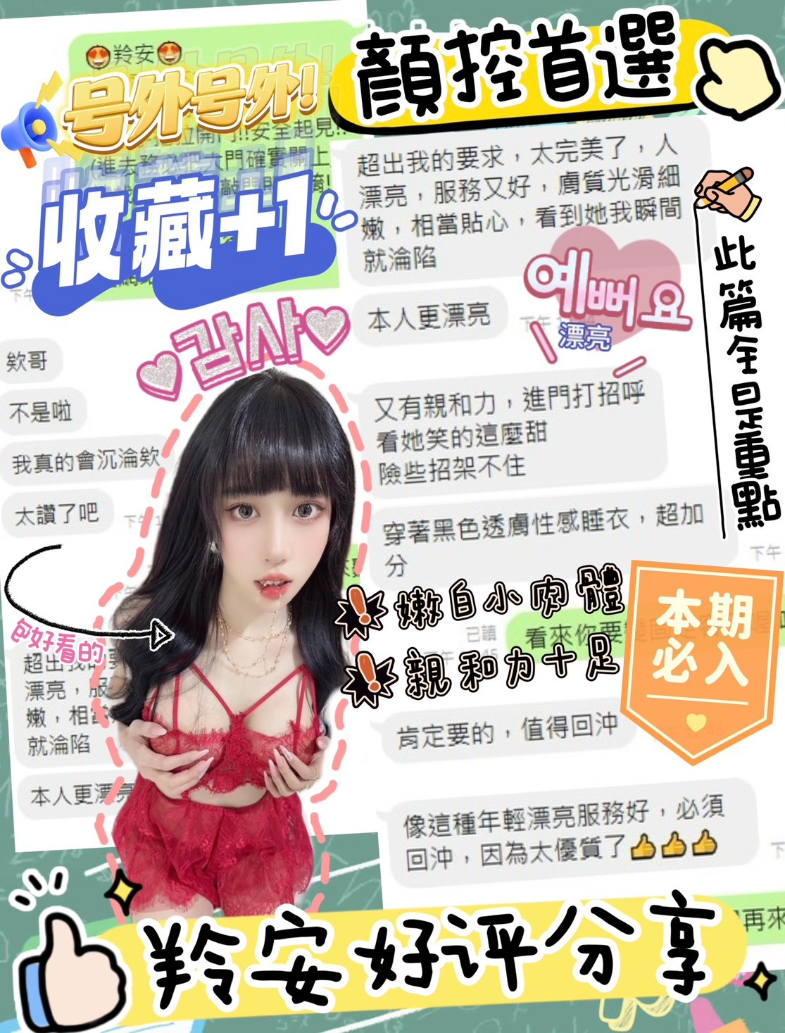 台中北區定點