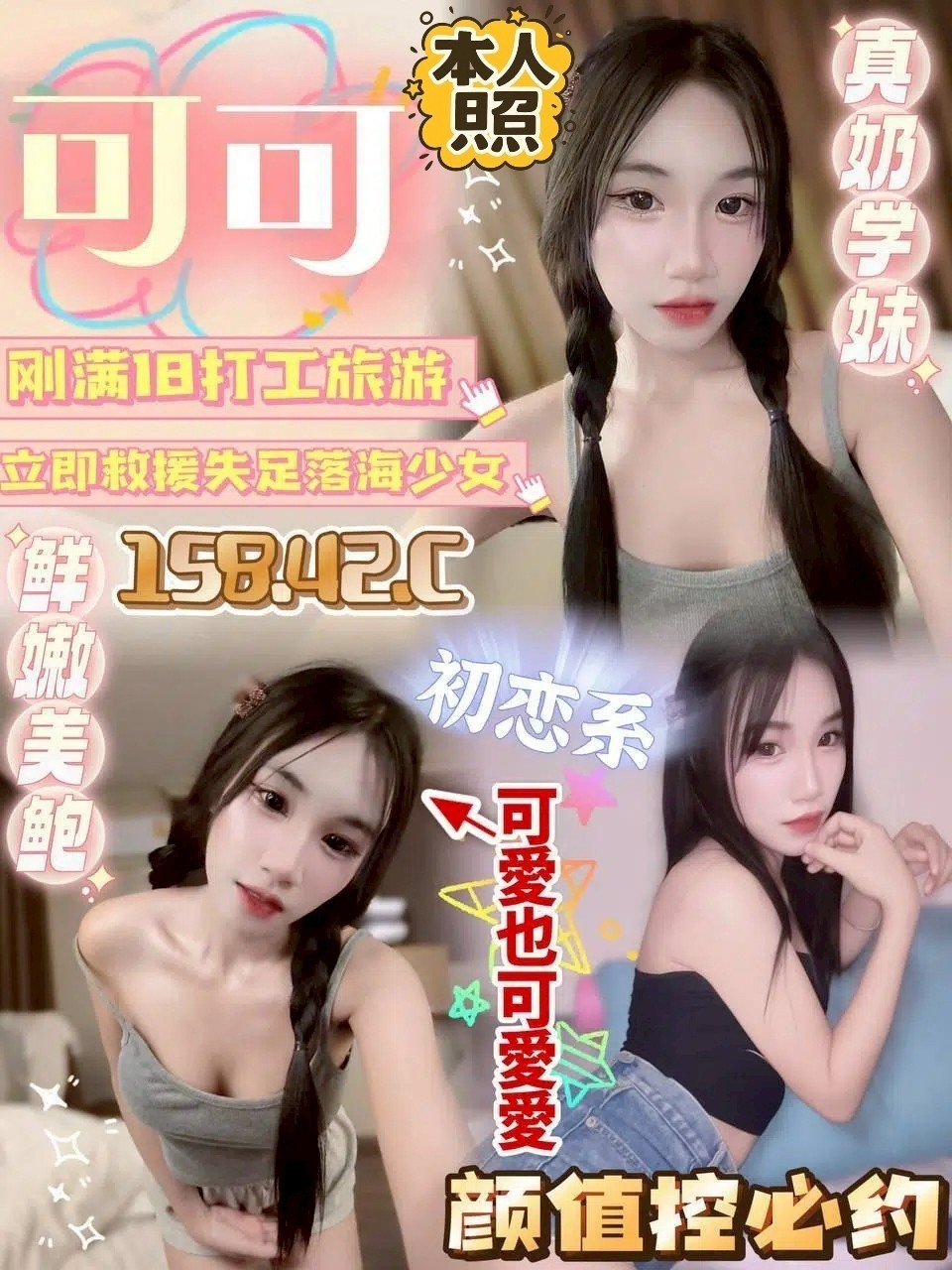 台中北區定點