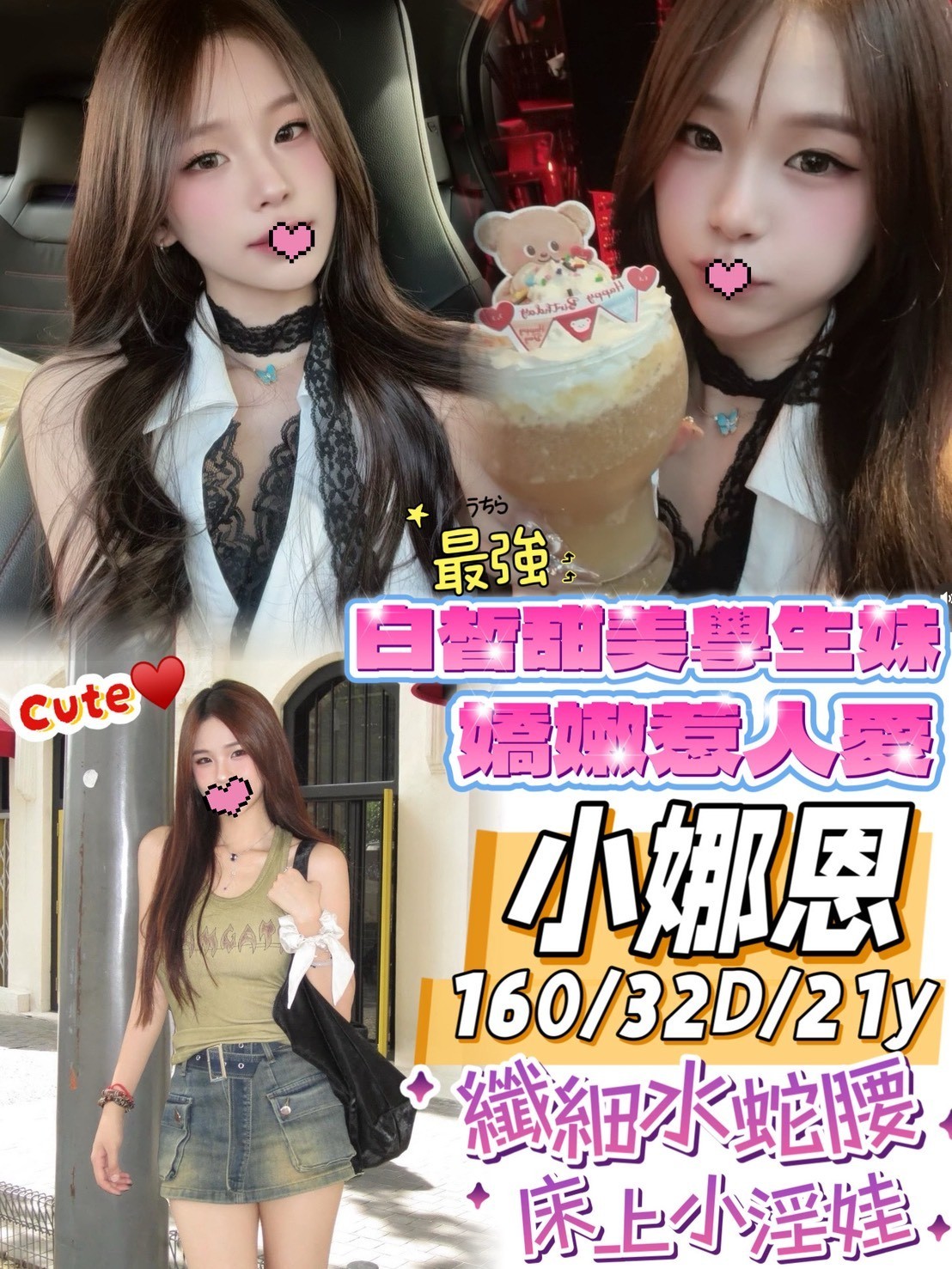 台中外約