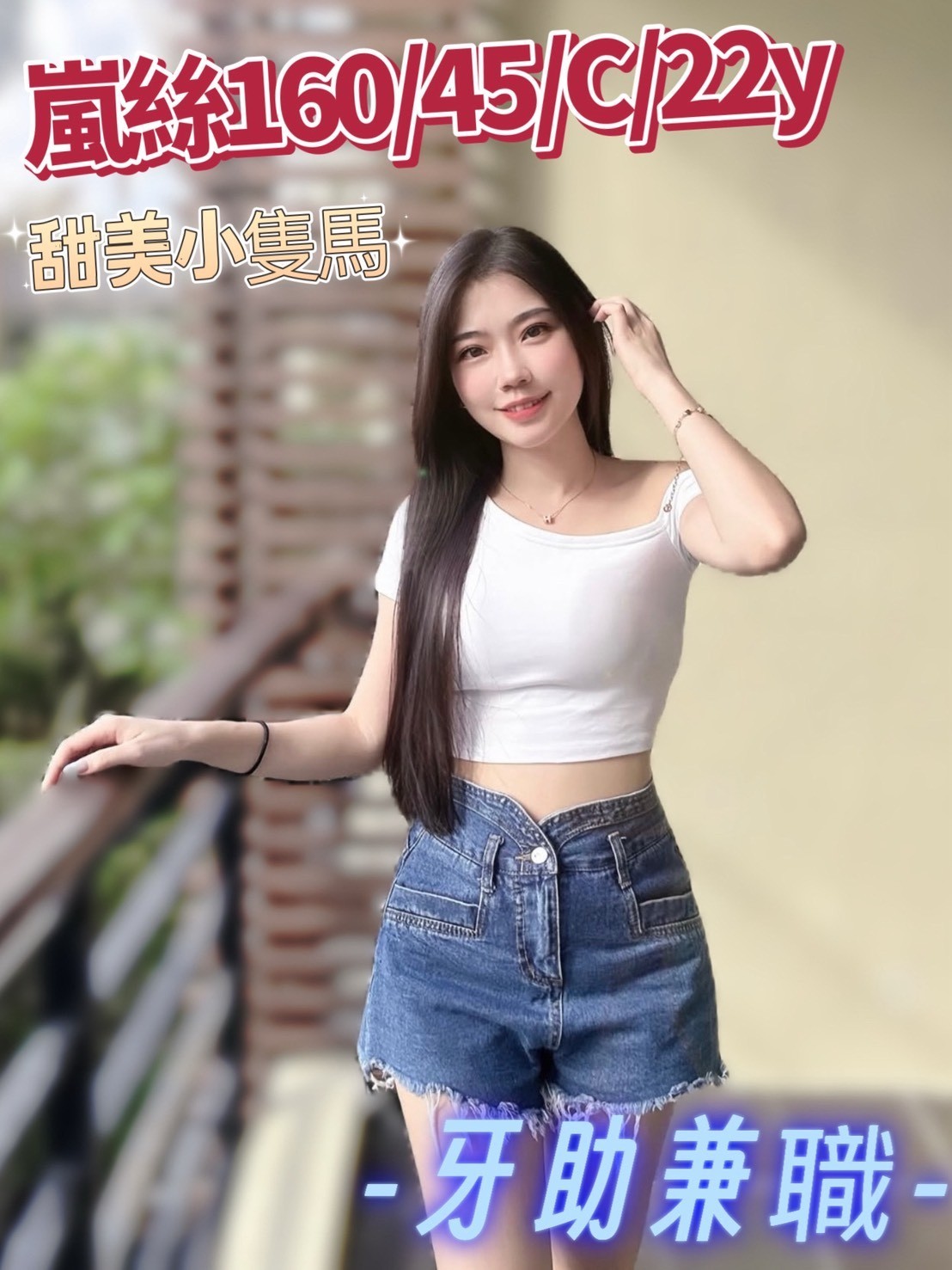 台中外約