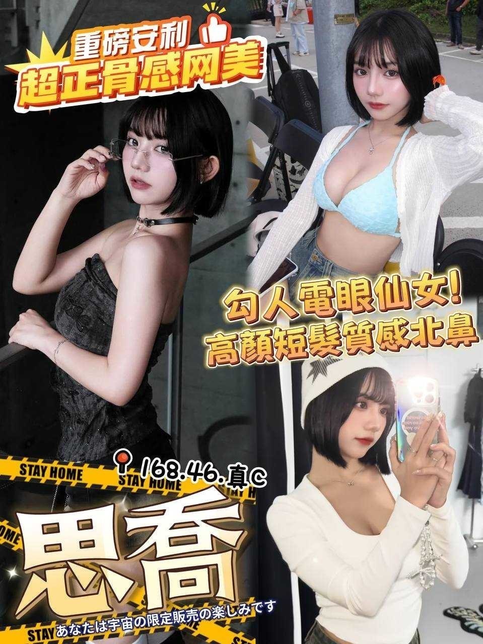 台中外約