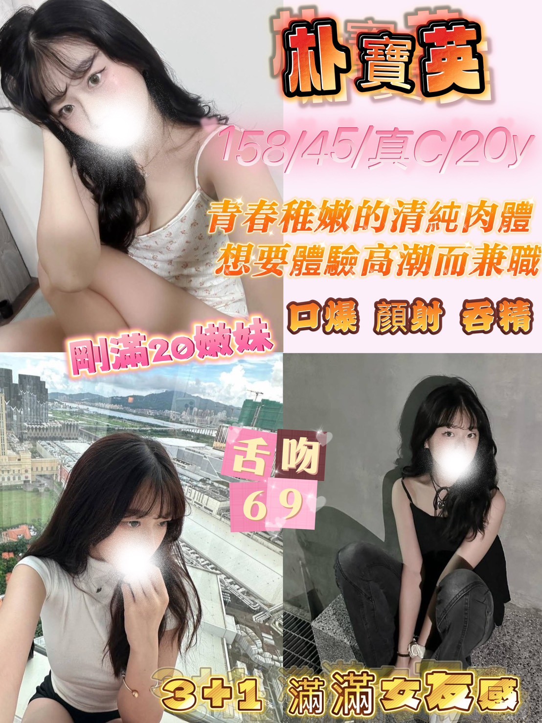 嘉義定點