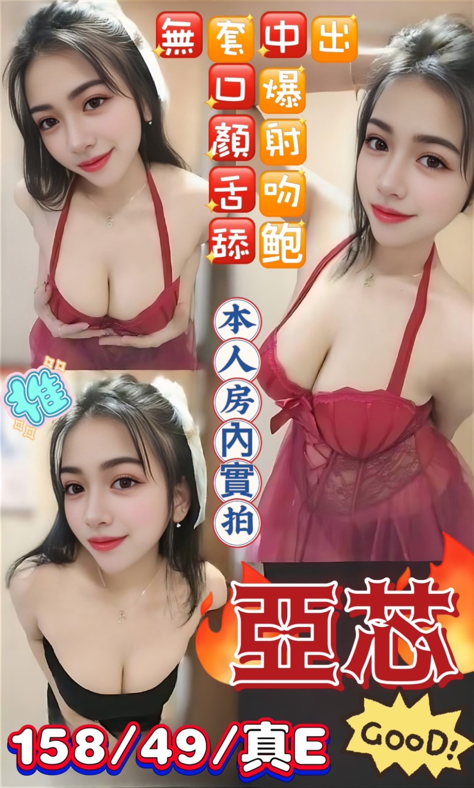 台南善化區 新市區定點