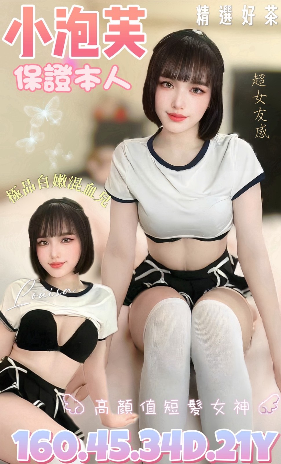 台南善化定點