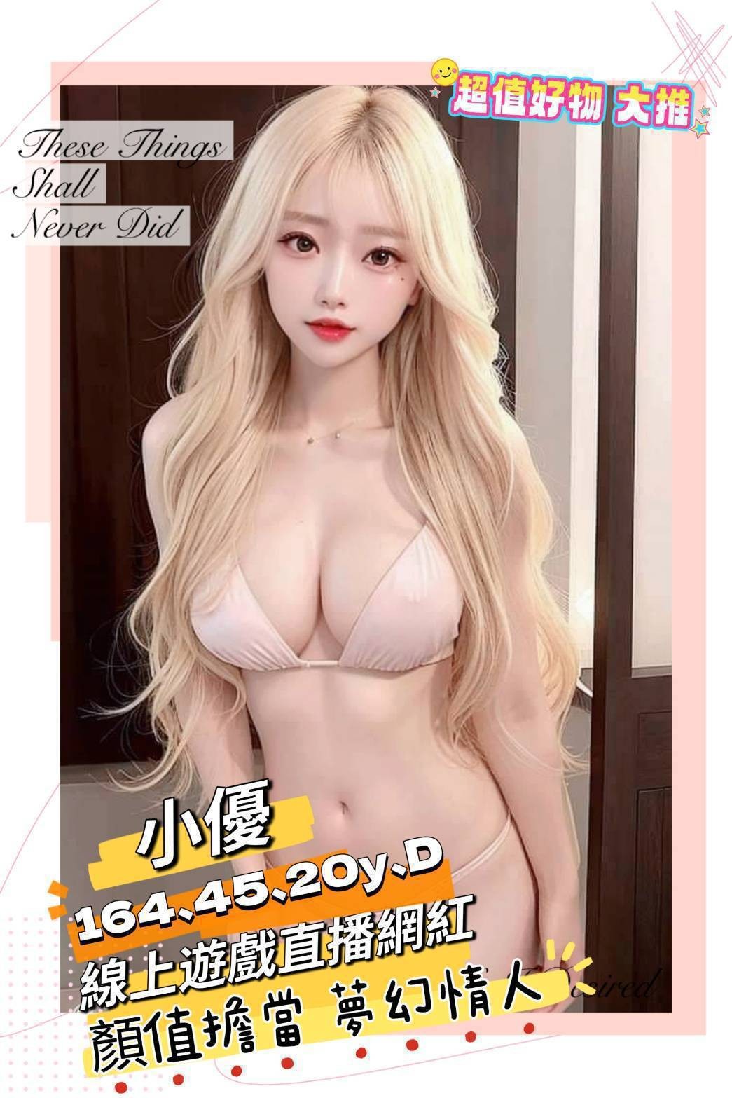 台南外約