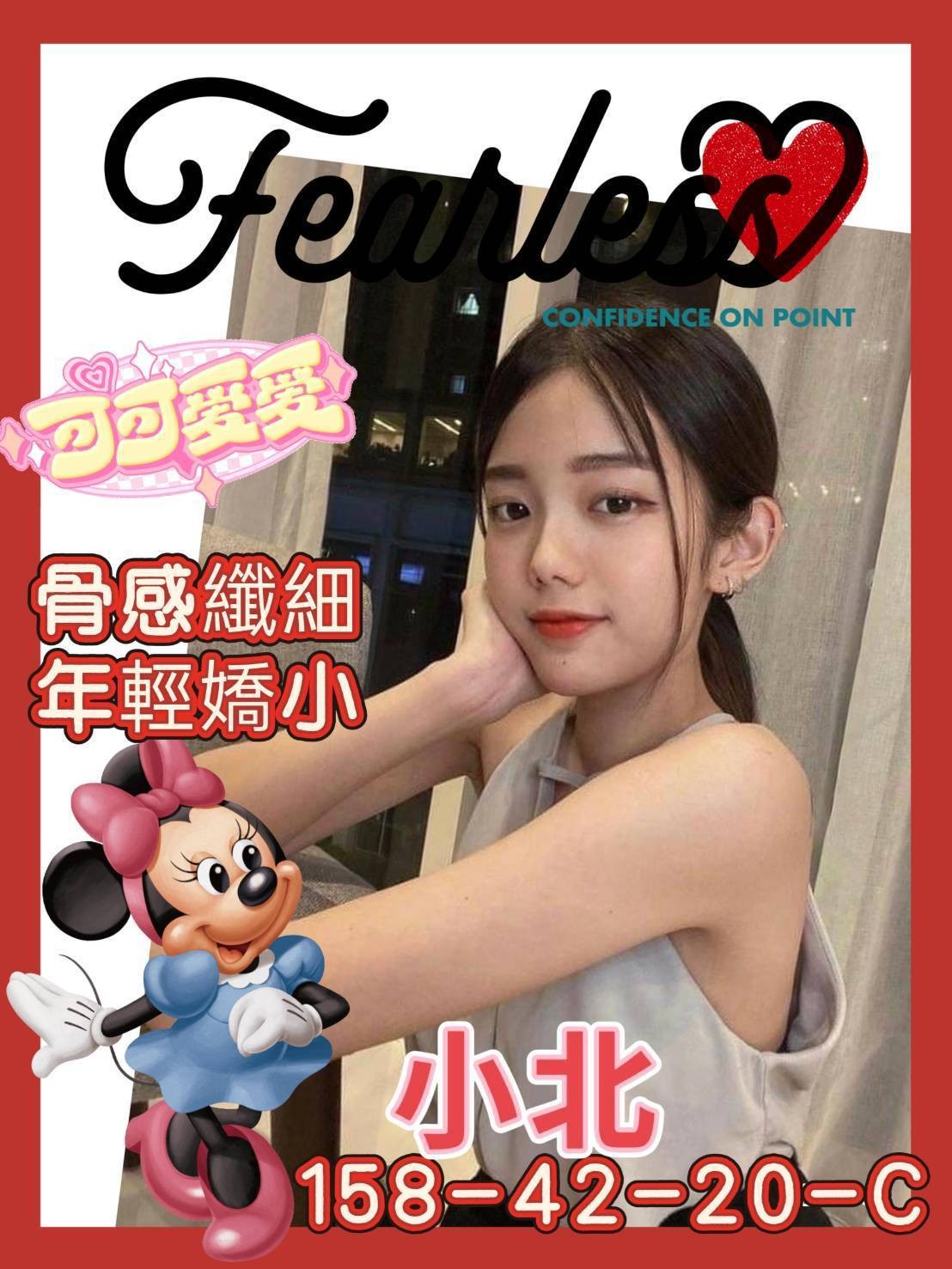 高雄外約