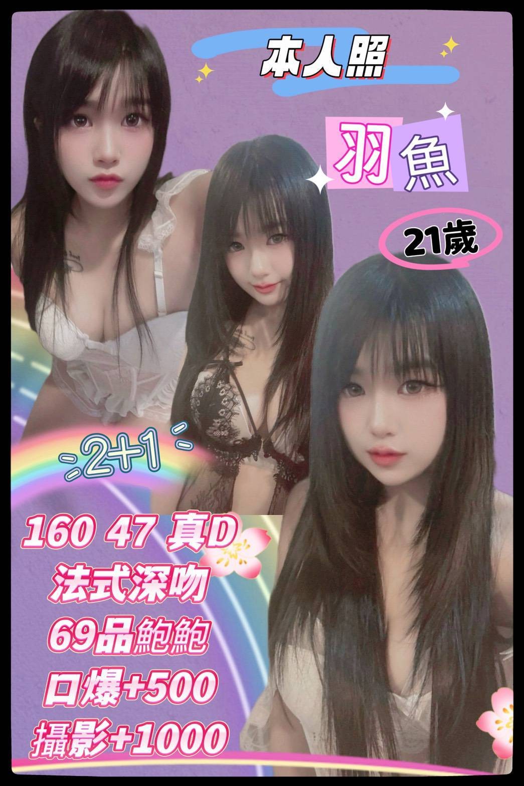 基隆 汐止 板橋 南港定點