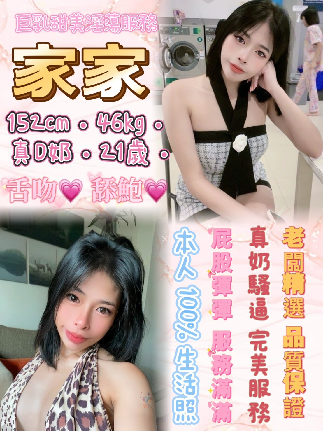 板橋 新店定點