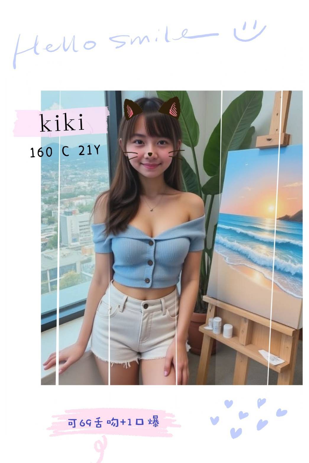 台北外約
