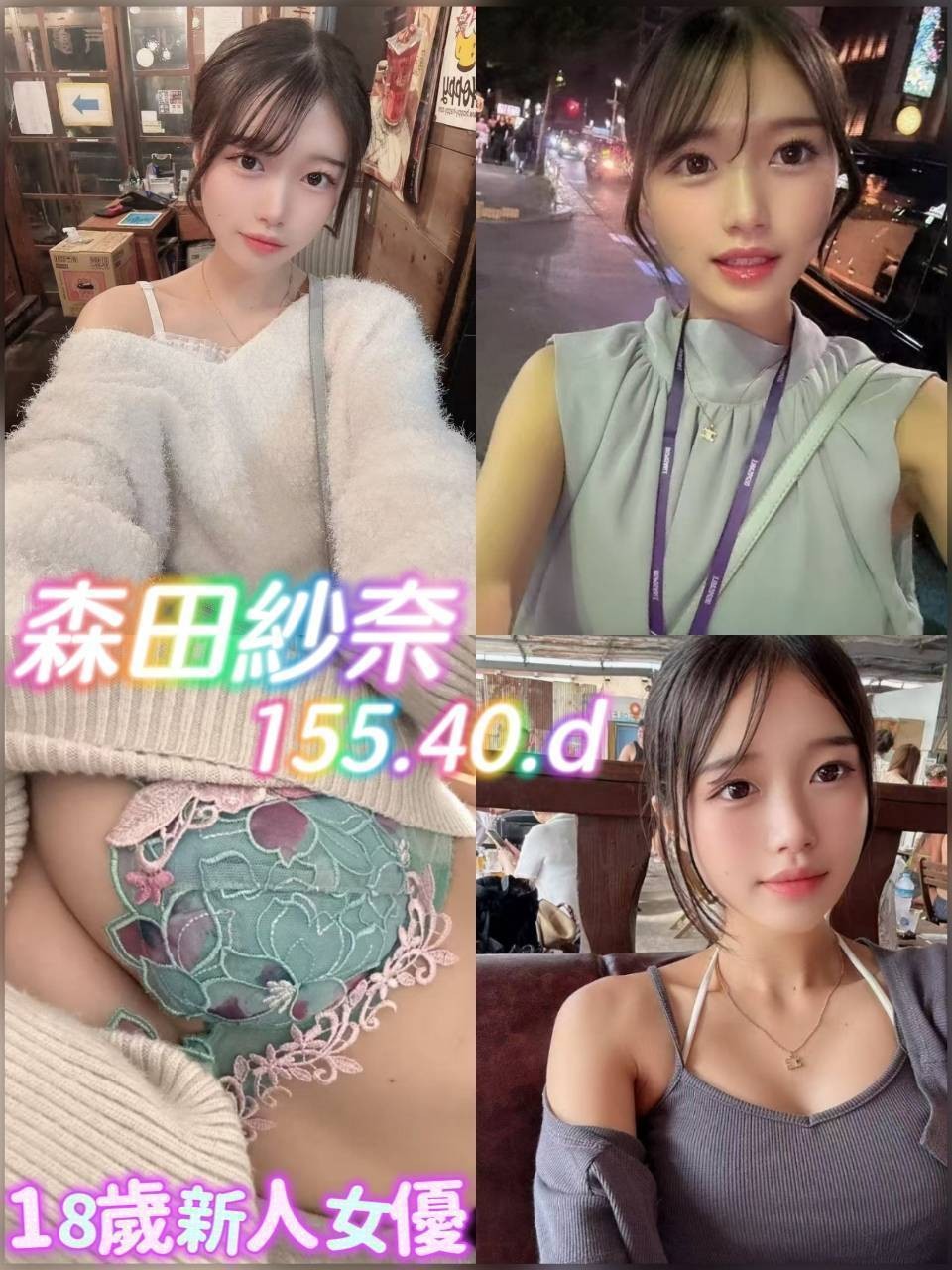 台北外約