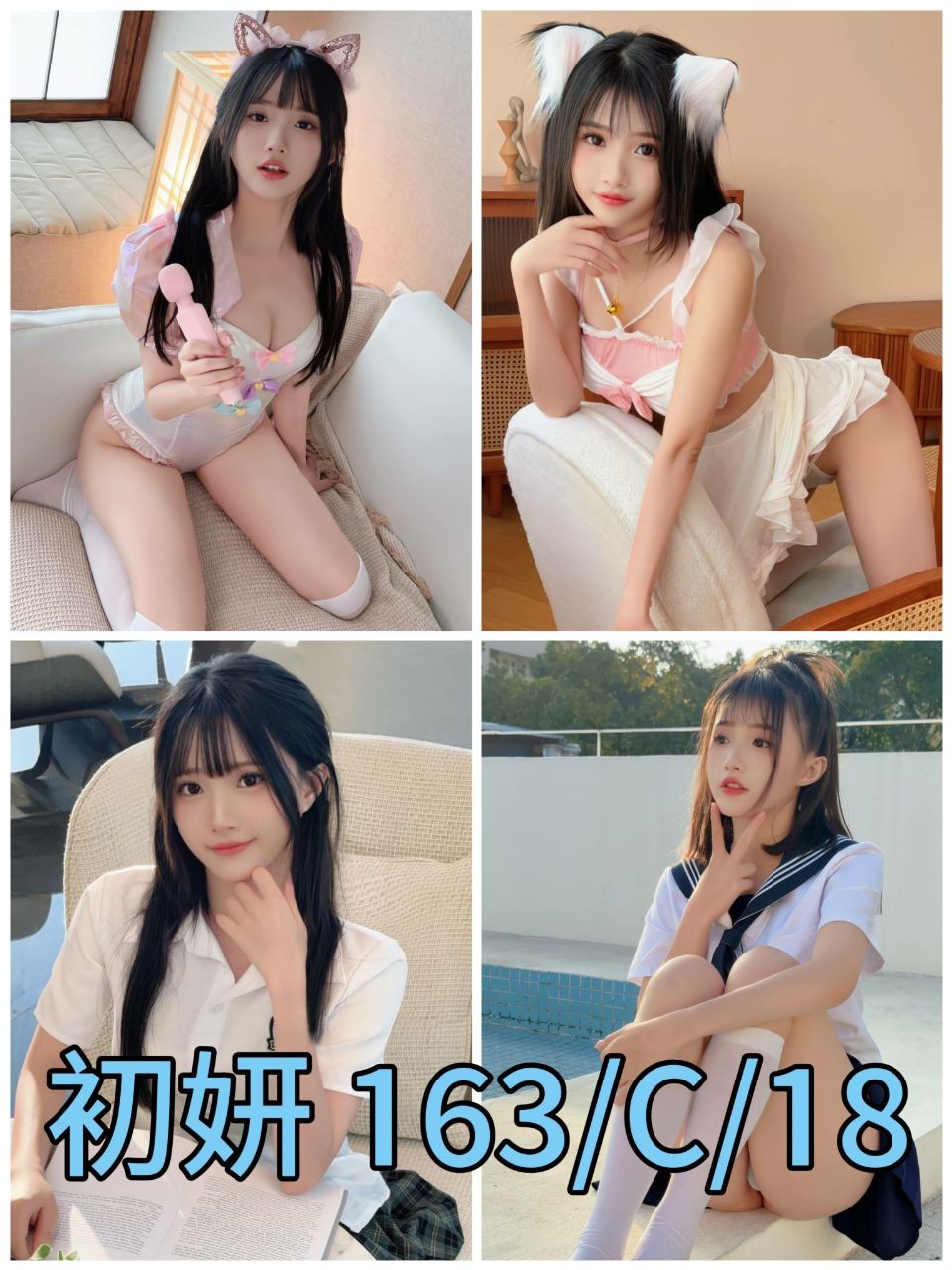 台北外約