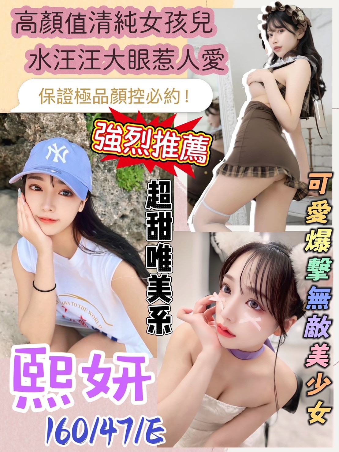 桃園 中壢定點