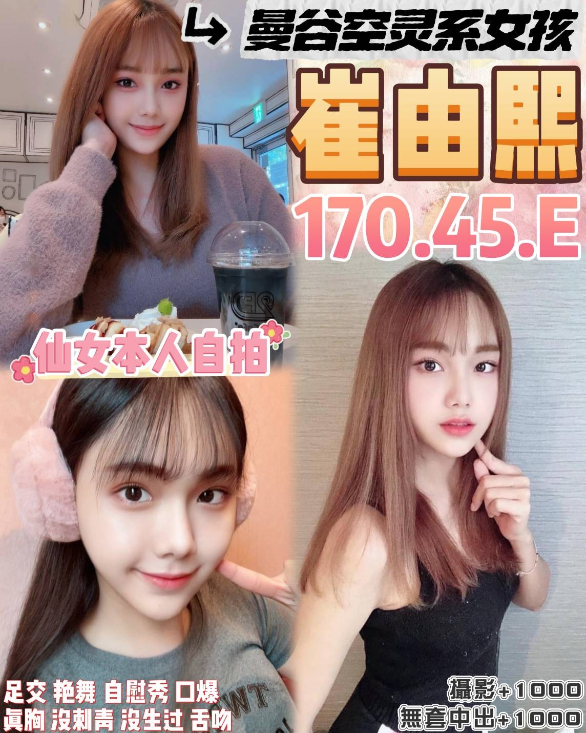 桃園 中壢定點