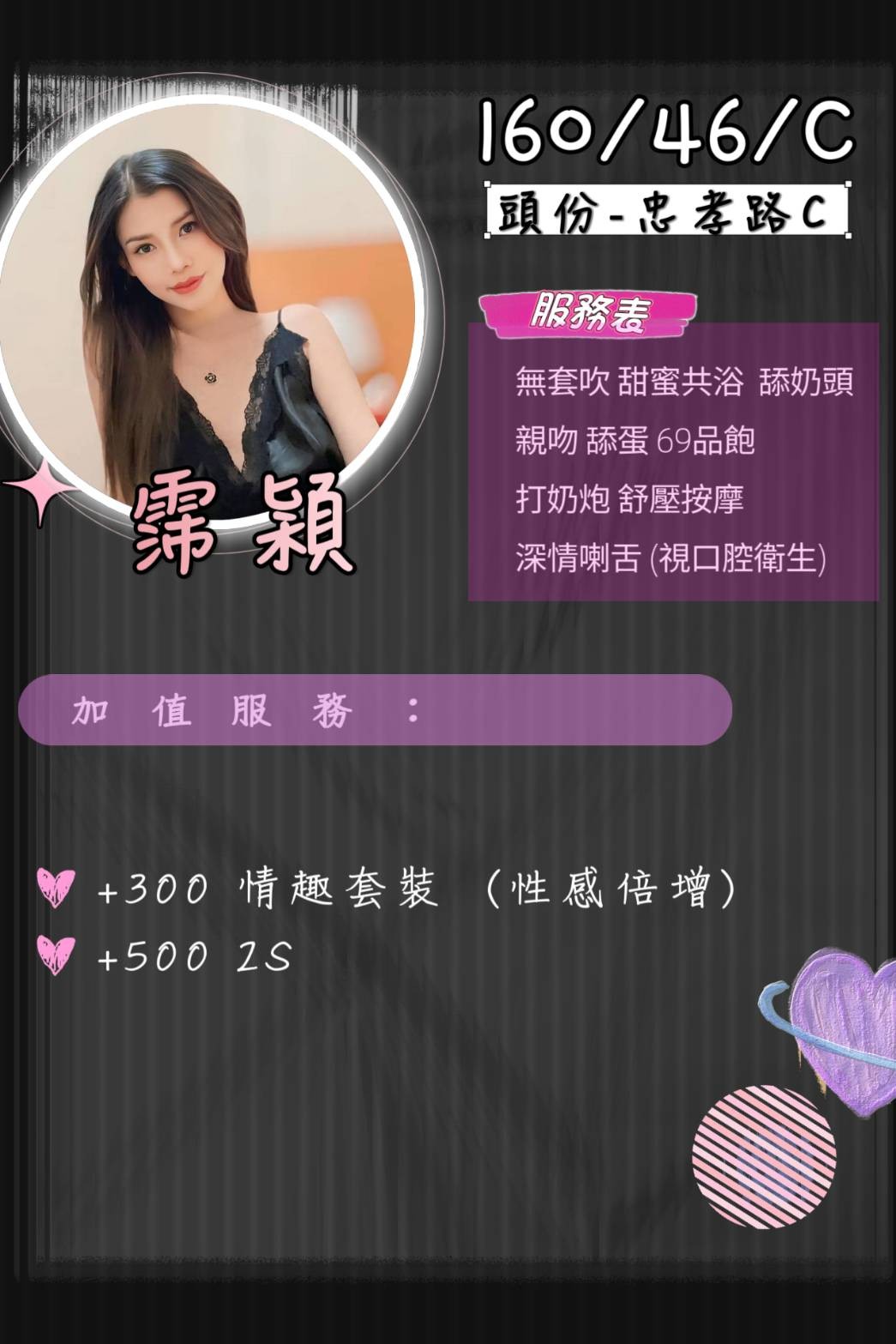 竹南 頭份定點