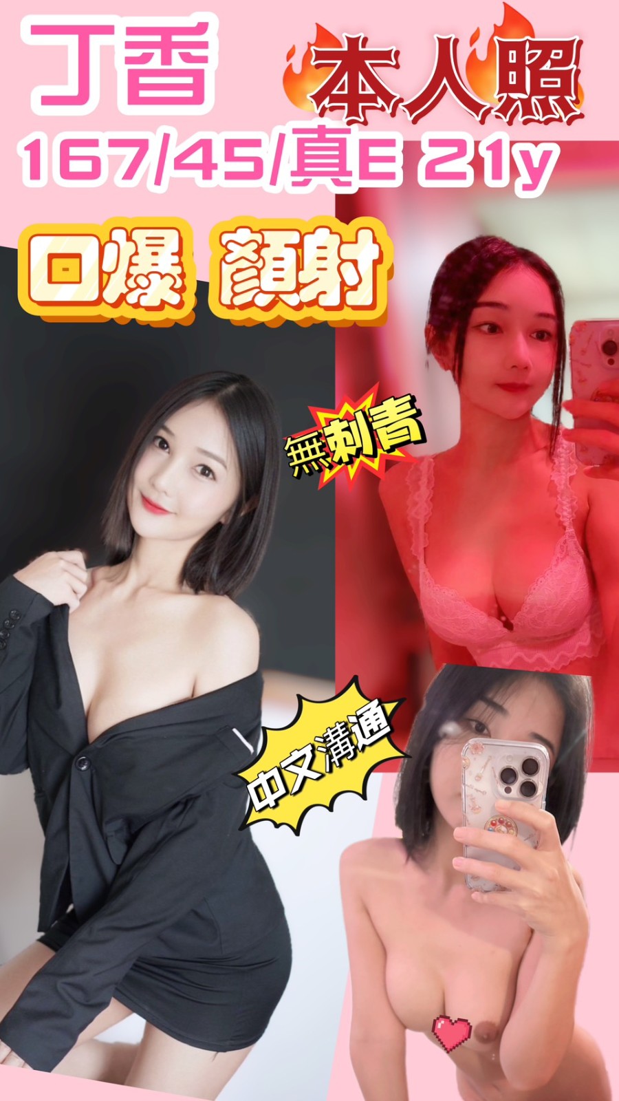 新竹竹北定點