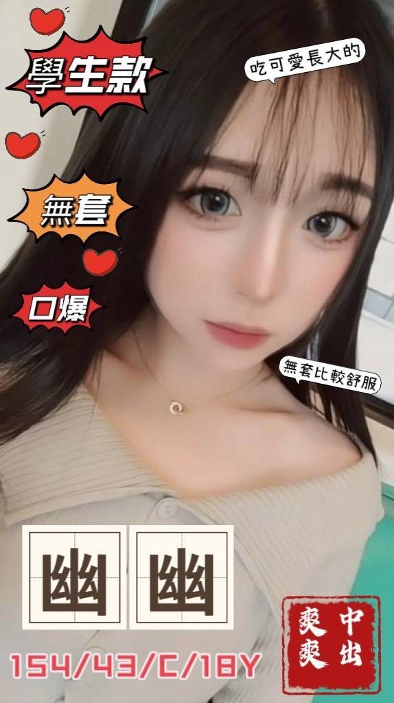 台中外約