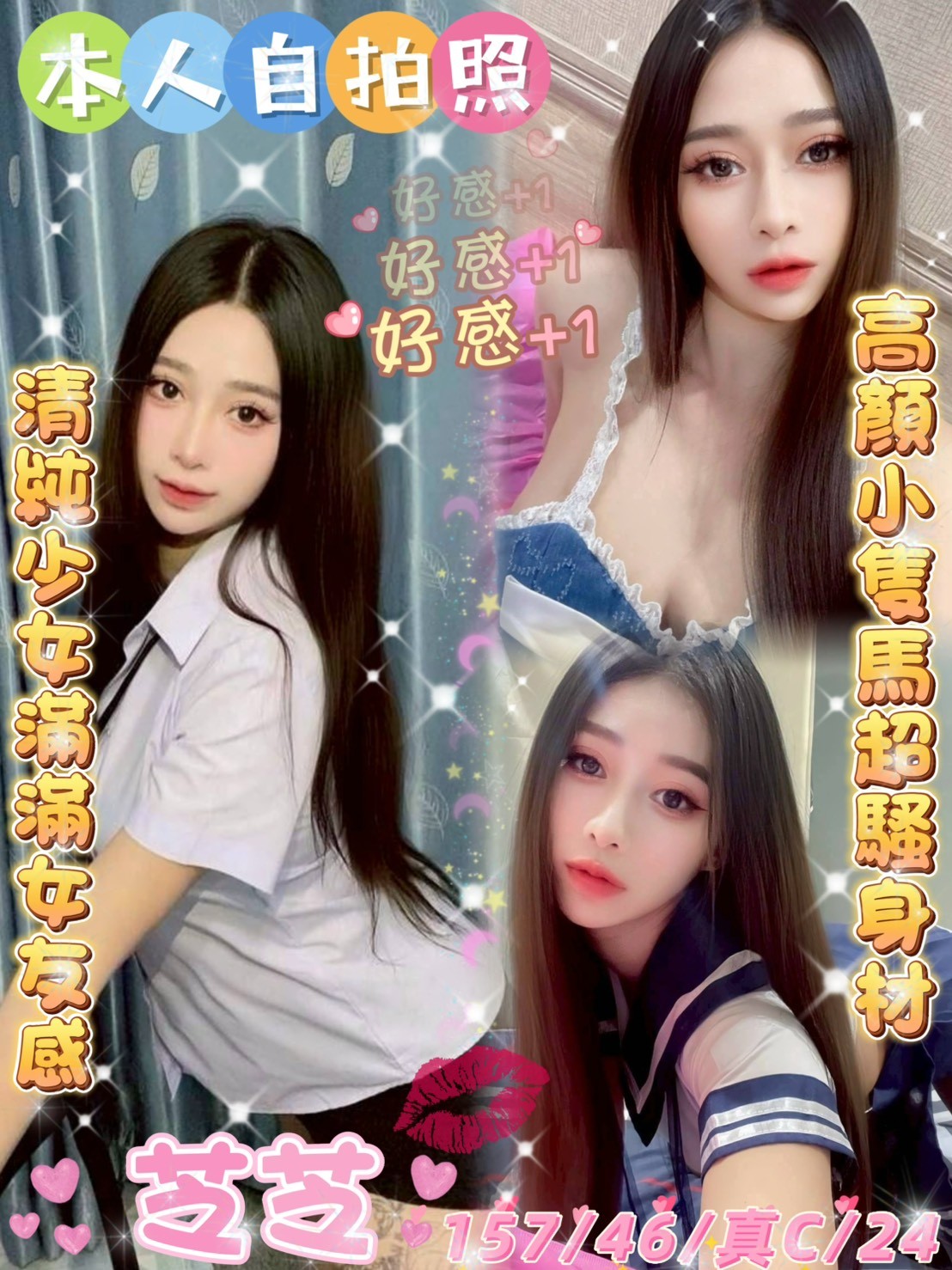 雲林斗六定點