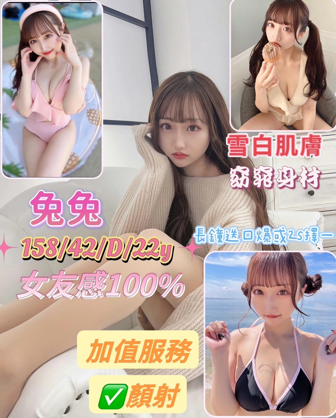 台南東區 新市區 定點