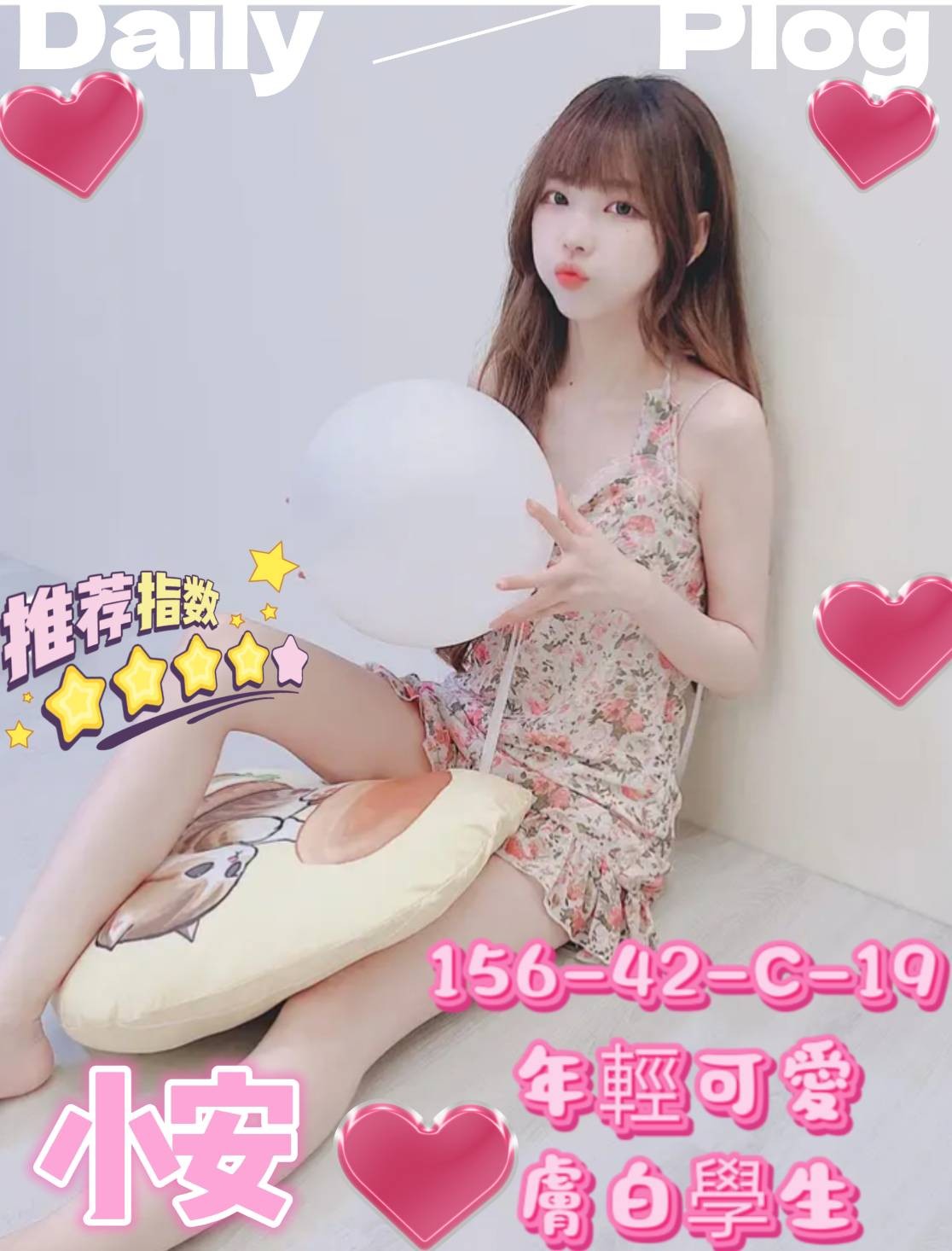 高雄外約