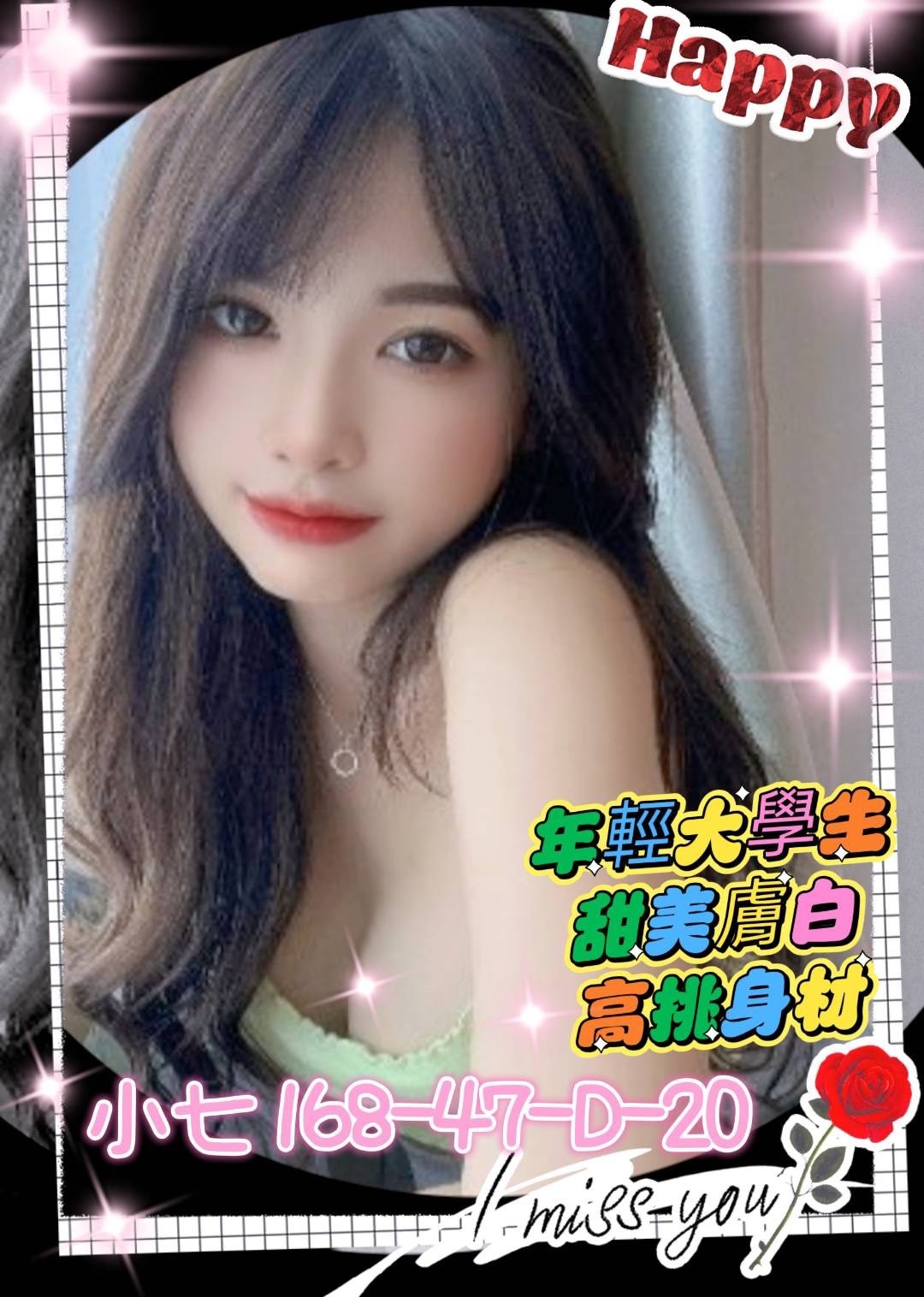 高雄外約